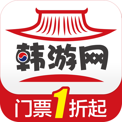 韓國旅遊APP 韓國旅行APP 韓國app 韓國 旅遊 app 韓國地鐵app 韓國 app 推薦 韓國app 韓遊網 新羅免稅店優惠券 新羅免稅店折扣 現代百貨優惠券 現代百貨折扣 韓國地圖 韓國天氣 韓國匯率