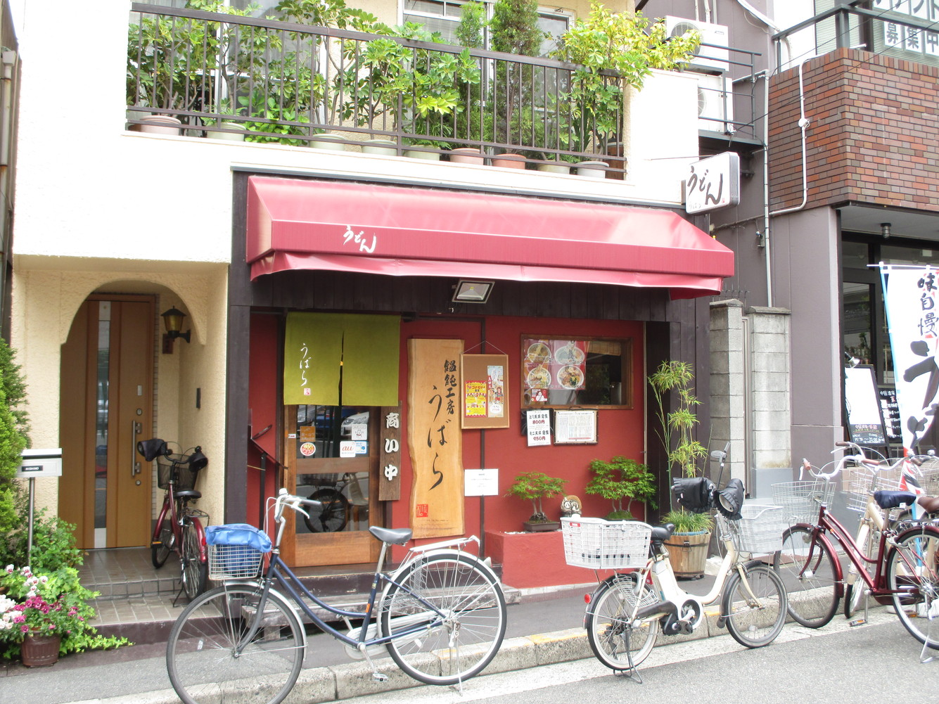 饂飩工房 うばら (1)