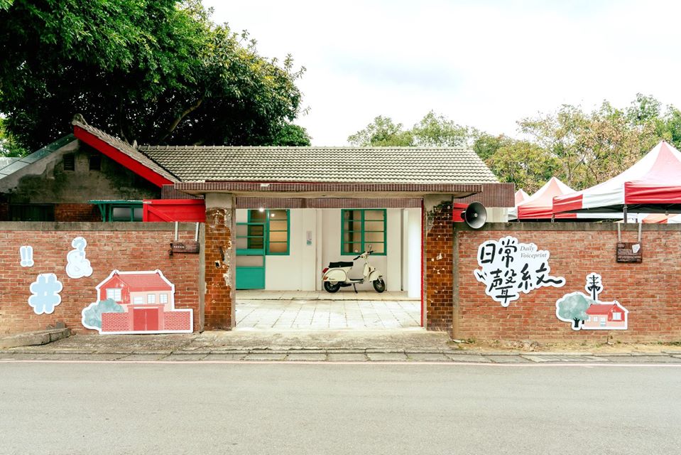 馬祖新村文創園區 桃園 桃園一日遊 中壢 中壢景點 桃園中壢
