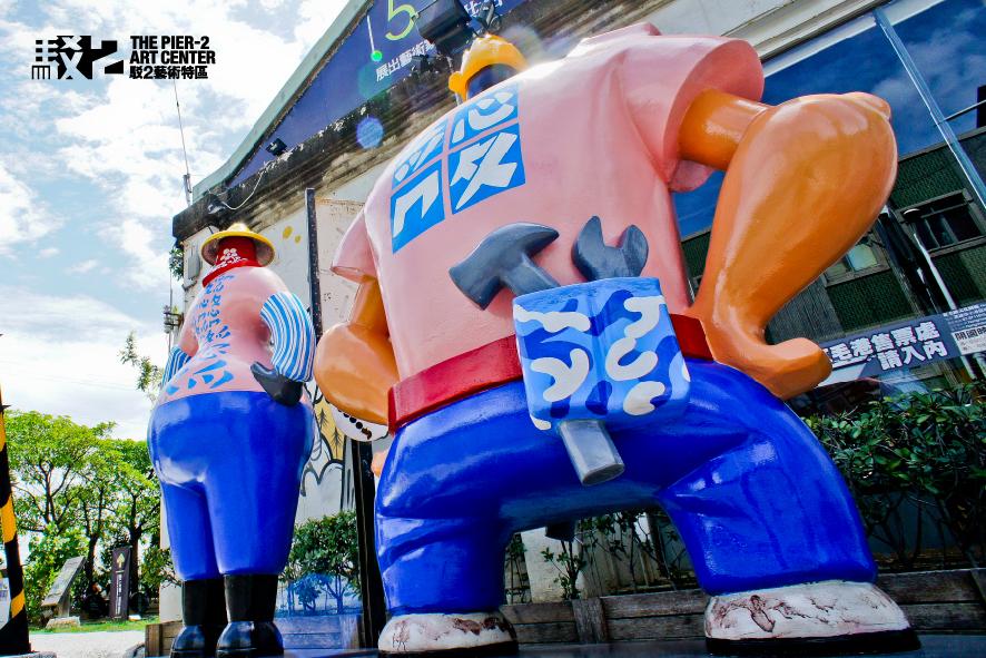台灣高雄 高雄旅遊 高雄自由行 高雄景點 高雄行程 高雄捷運 駁二藝術特區