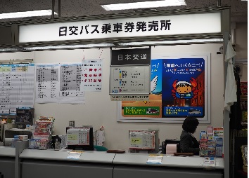鳥取一日遊 難波OCAT巴士站 難波OCAT公車站 難波OCAT 巴士站 鳥取打卡 鳥取的士 鳥取計程車 鳥取交通 米子交通 米子 巴士 米子 地鐵 鳥取地鐵 exo cbx exo-cbx爬梯子世界旅行 大阪近郊景點 大阪近郊 景點 大阪行程 鳥取 日本鳥取 鳥取自由行 大阪 鳥取 鳥取景點 鳥取必去 鳥取必去景點 鳥取景點推介 鳥取景點推薦 鳥取 機場 大阪 鳥取 巴士 鳥取 交通 鳥取 米子 鳥取 柯南 鳥取 鬼太郎 鳥取 購物 鳥取 紅葉 鳥取 溫泉 鳥取 市場 香港 鳥取 直航 香港航空鳥取 鳥取砂丘柯南機場 鳥取機場 米子鬼太郎機場 TTJ 美保飛行場 exo-bcx爬梯子世界旅行 米子機場 YGJ