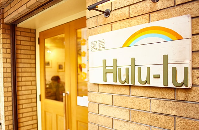 麺屋 Hulu-lu