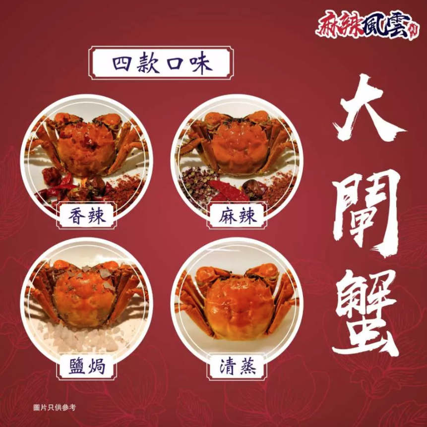 上海新大眾大閘蟹專門店 大閘蟹 香港 大閘蟹放題 大閘蟹餐廳 夜上海 朗廷酒店 米芝蓮 瀛豐放題料理專門店 逸東軒 大閘蟹 宴 螃蟹 大閘蟹 套餐