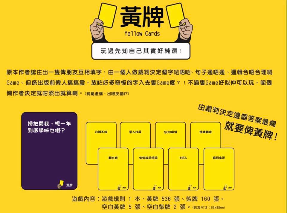 BoardGame 桌遊 card game 桌遊推薦 board game 推介 card game 推介 黃牌