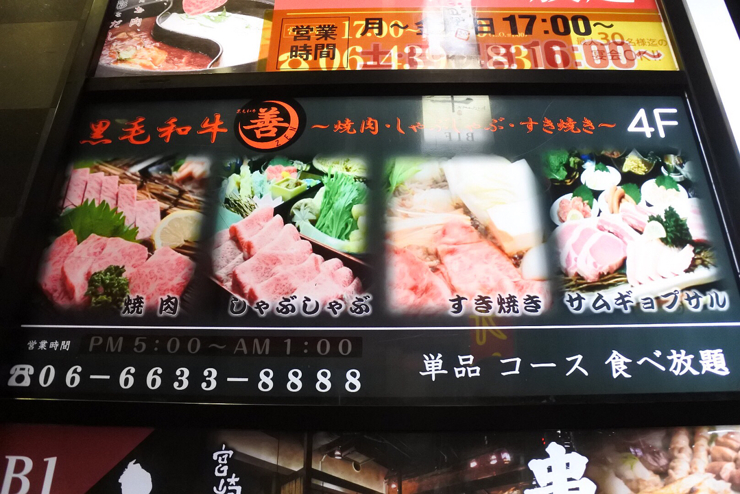 車銀優 車銀優同款 車銀優餐廳 大阪 Osaka 大阪必食 大阪必食 大阪必吃 大阪必到 大阪必去 大阪必買 大阪必掃 大阪自由行 大阪行程 大阪行程包 大阪懶人包 大阪好去處 大阪景點 大阪必到景點 大阪必去景點 大阪美食 大阪交通 大阪攻略 大阪自由行行程 大阪自由行行程推薦 大阪必食2019 大阪必吃2019 大阪必到2019 大阪必去2019 大阪必買2019 大阪必掃2019 大阪自由行2019 大阪行程2019 大阪行程包2019 大阪懶人包2019 大阪好去處2019 大阪景點2019 大阪必到景點2019 大阪必去景點2019 大阪美食2019 大阪交通2019 大阪攻略2019 大阪自由行行程2019 大阪自由行行程推薦2019 黑毛和牛 善 黑毛和牛 黑毛和牛善 善黑毛和牛 難波燒肉 鹿兒島和牛 和牛吃到飽