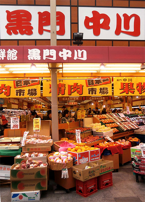 黑門市場 超級市場